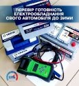 Експрес діагностика АКБ, стартера та генератора високоточним професійним тестером Bosch